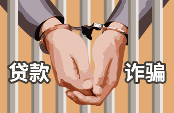 老公詐騙被判刑 妻子需要還錢嗎