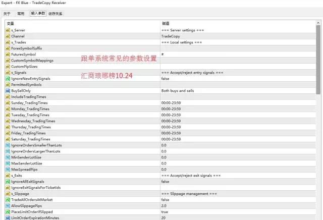 手把手教你搭建一套免費的跨多個外匯平台商的MT4本地正反向跟單信號同步系統6.jpg