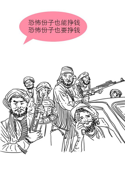 ISIS炒匯每月賺2000萬美元.jpg